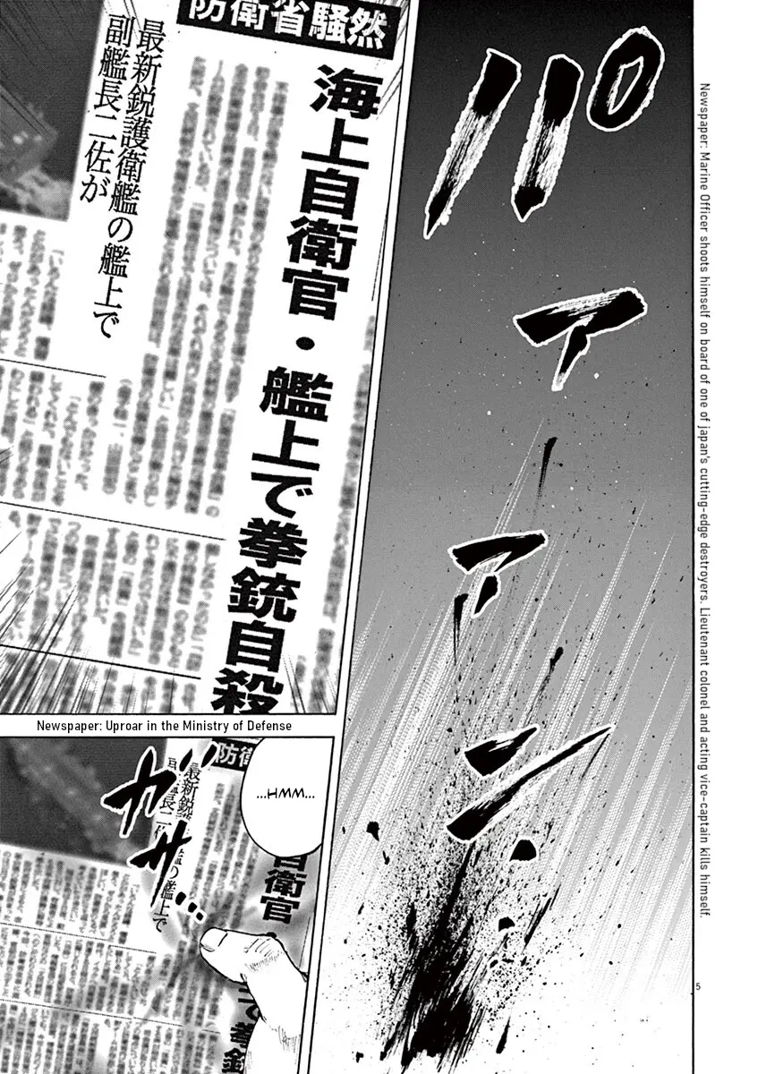 Silencer - Vol.4 Chapter 26: Transfer