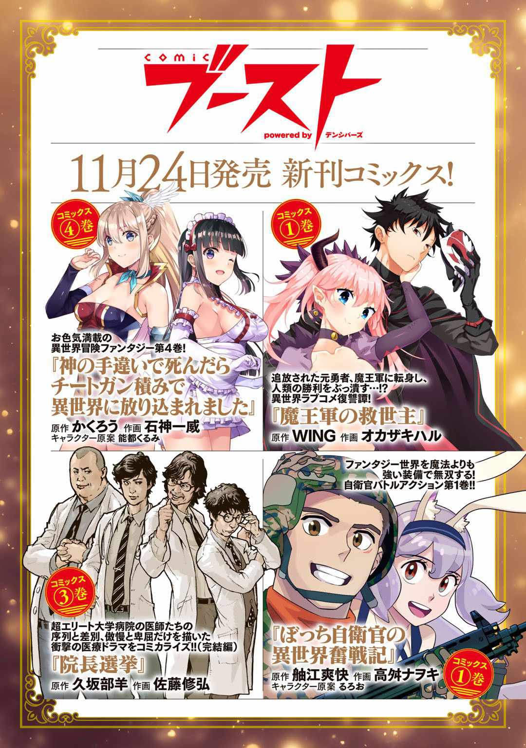 Tensei Shitara Ken Deshita - Chapter 51