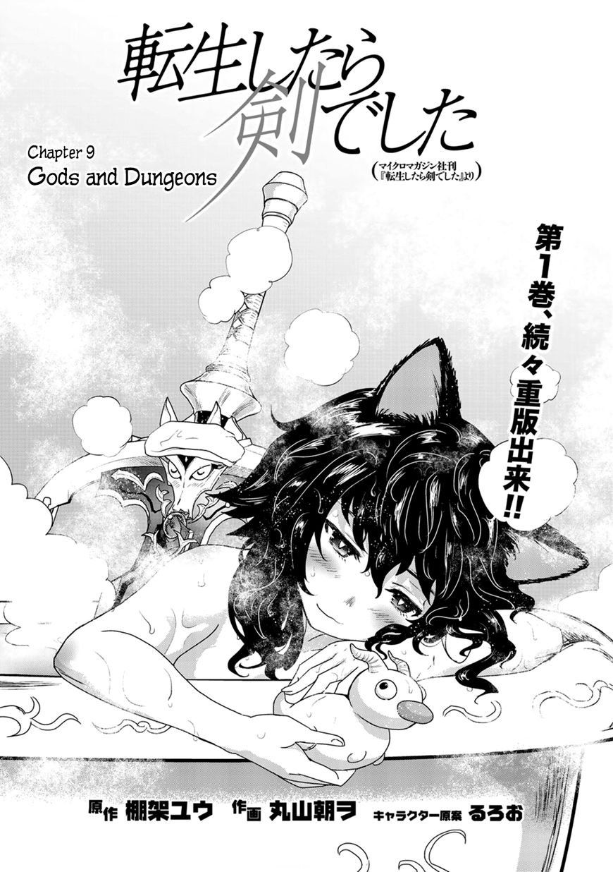 Tensei Shitara Ken Deshita - Chapter 009 : Gods And Dungeons