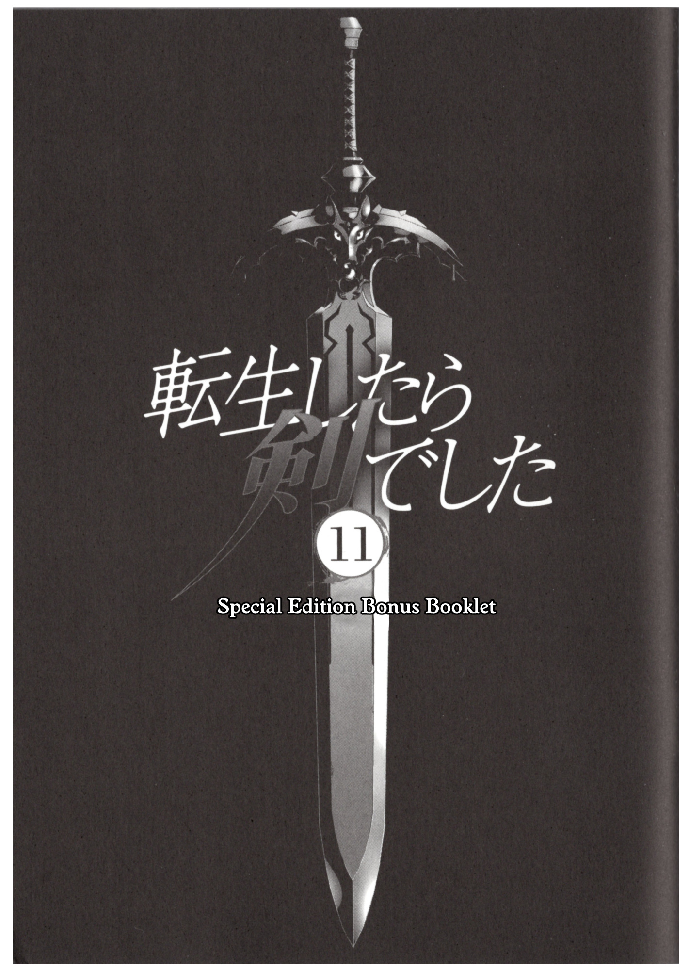 Tensei Shitara Ken Deshita - Vol.11 Chapter 55.6: Volume 11 Special Edition Bonus Booklet