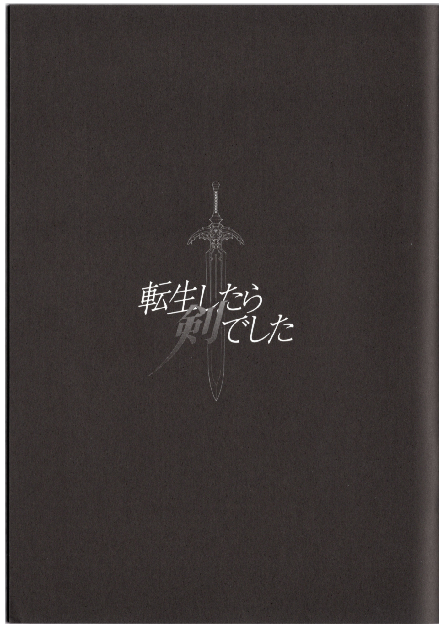 Tensei Shitara Ken Deshita - Vol.11 Chapter 55.6: Volume 11 Special Edition Bonus Booklet