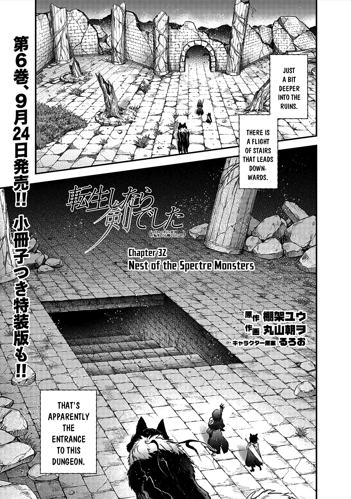 Tensei Shitara Ken Deshita - Chapter 32: Nest Of The Spectre Monsters