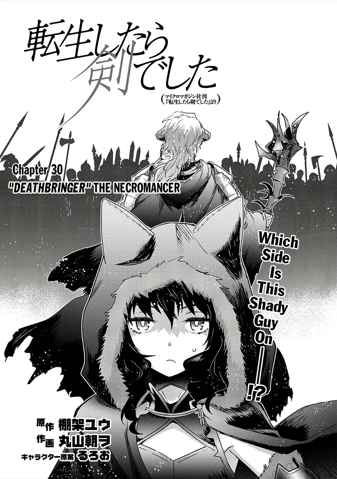 Tensei Shitara Ken Deshita - Chapter 30: "Deathbringer" The Necromancer