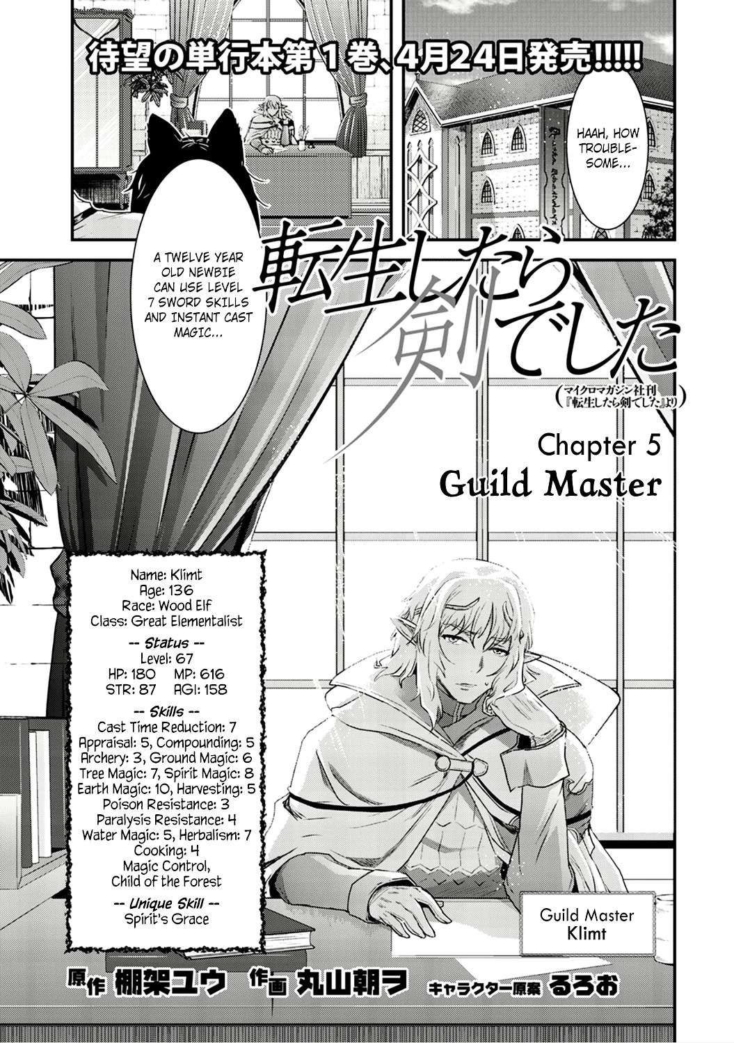 Tensei Shitara Ken Deshita - Chapter 5 : Guild Master