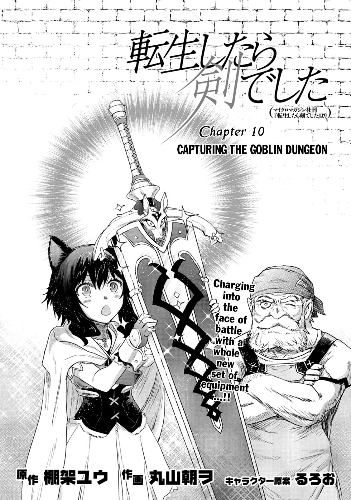 Tensei Shitara Ken Deshita - Chapter 10