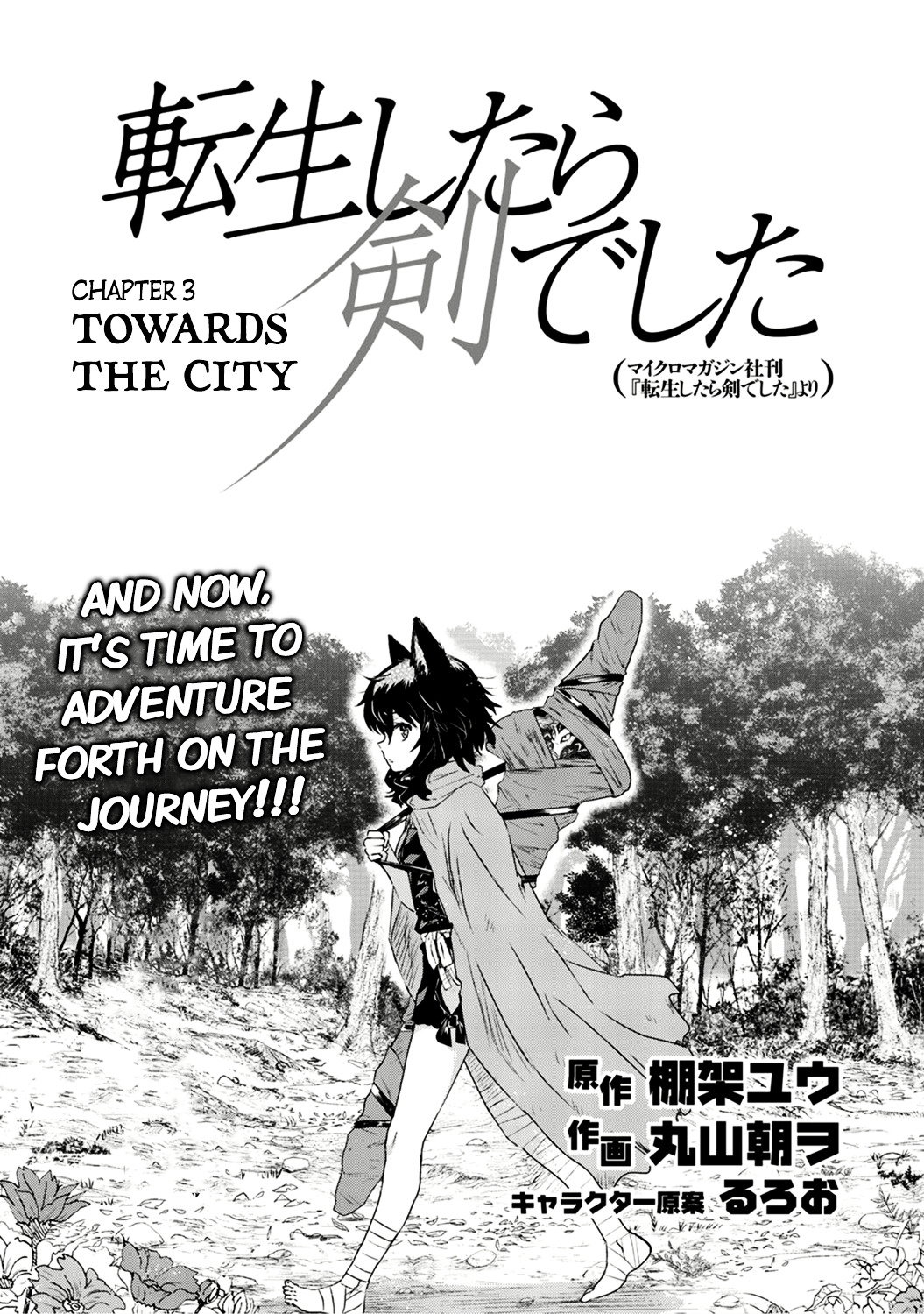 Tensei Shitara Ken Deshita - Chapter 3 : Towards The City