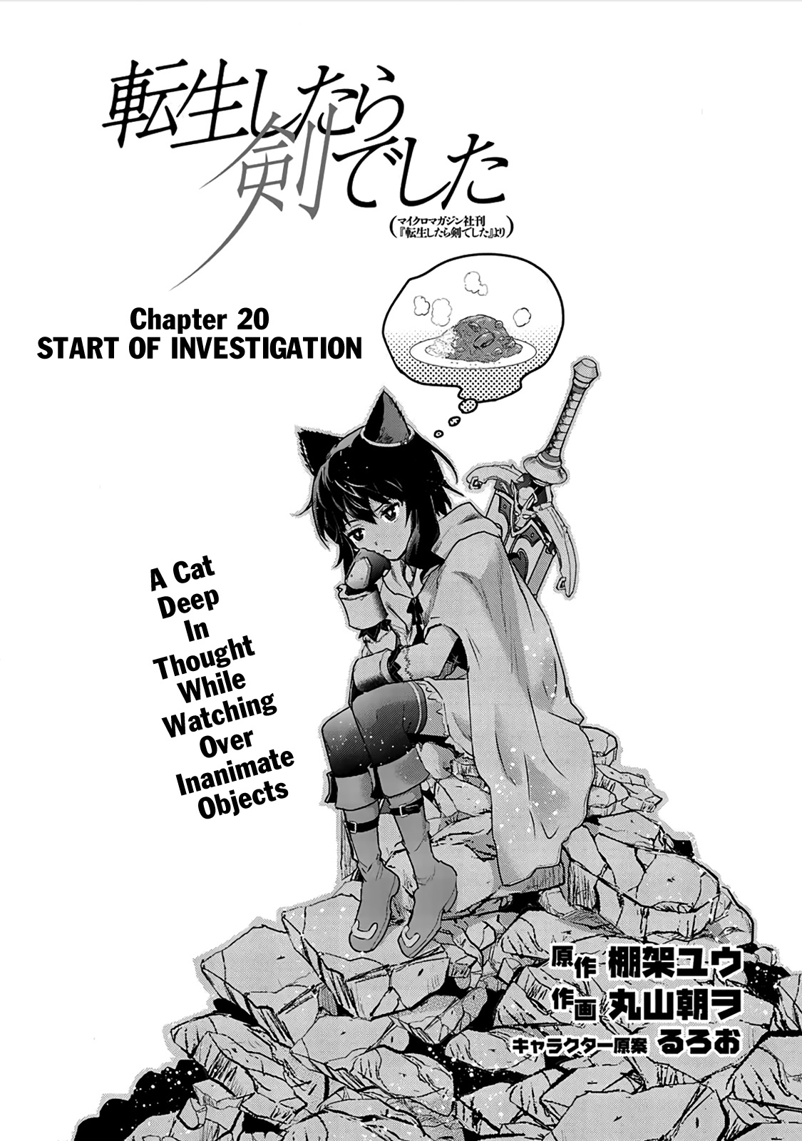 Tensei Shitara Ken Deshita - Chapter 20: Start Of Investigation