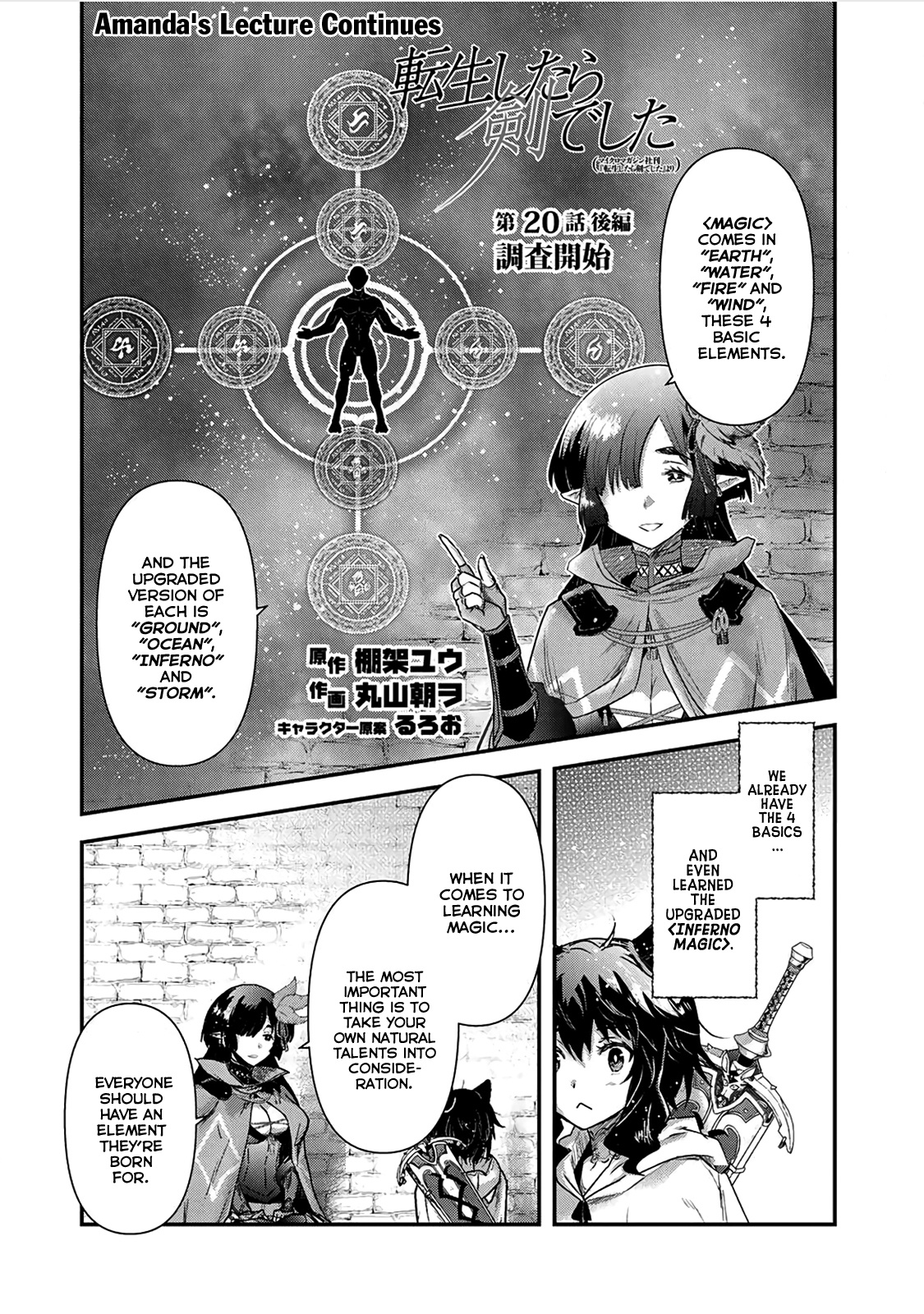 Tensei Shitara Ken Deshita - Chapter 20: Start Of Investigation