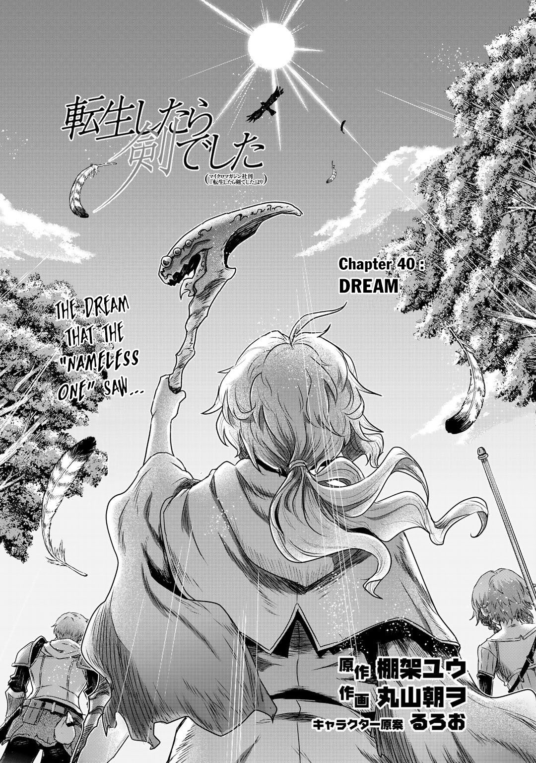 Tensei Shitara Ken Deshita - Chapter 40: Dream