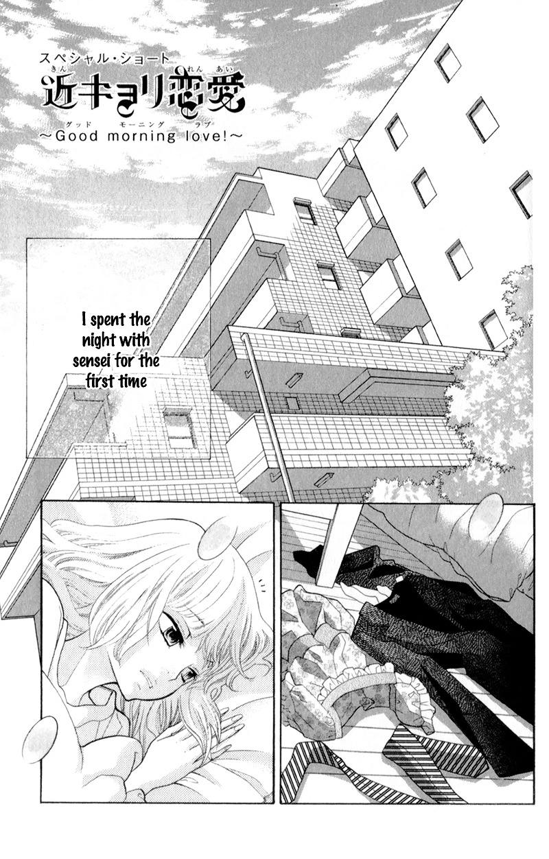 Kyou No Kira-Kun - Vol.1 Chapter 3.5 : ~Good Morning Love!~