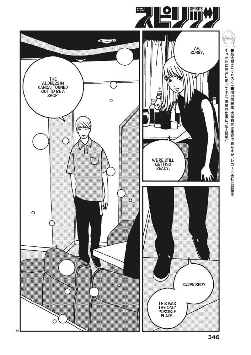 Buzzy Noise - Vol.4 Chapter 41