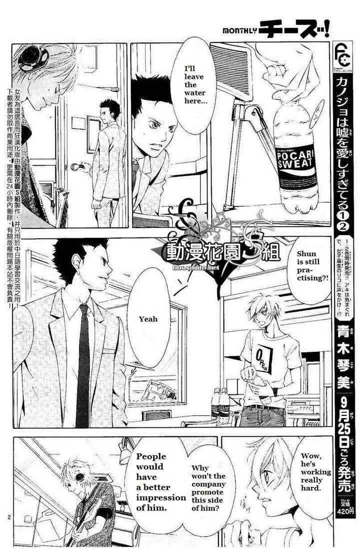 Kanojo Wa Uso Wo Aishisugiteru - Vol.3 Chapter 7 : I Screwed Up The Location And Pupate, Should You Be Picked Up Bef...