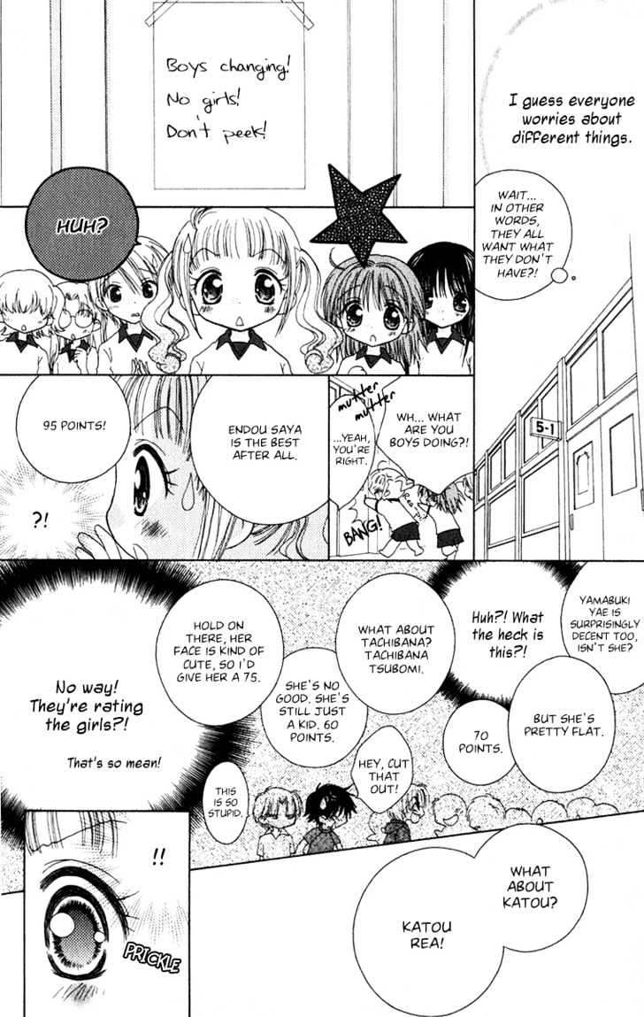 Naisho No Tsubomi - Vol.1 Chapter 8 : Rea-Pi's Case