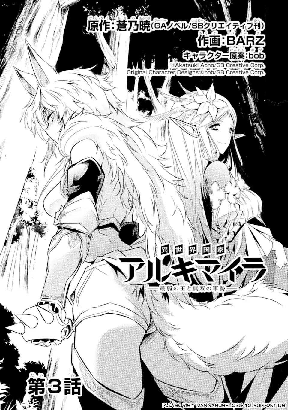 Isekai Kokka Alchimaira: Saijaku No Ou To Musou No Gunzei - Chapter 3.1