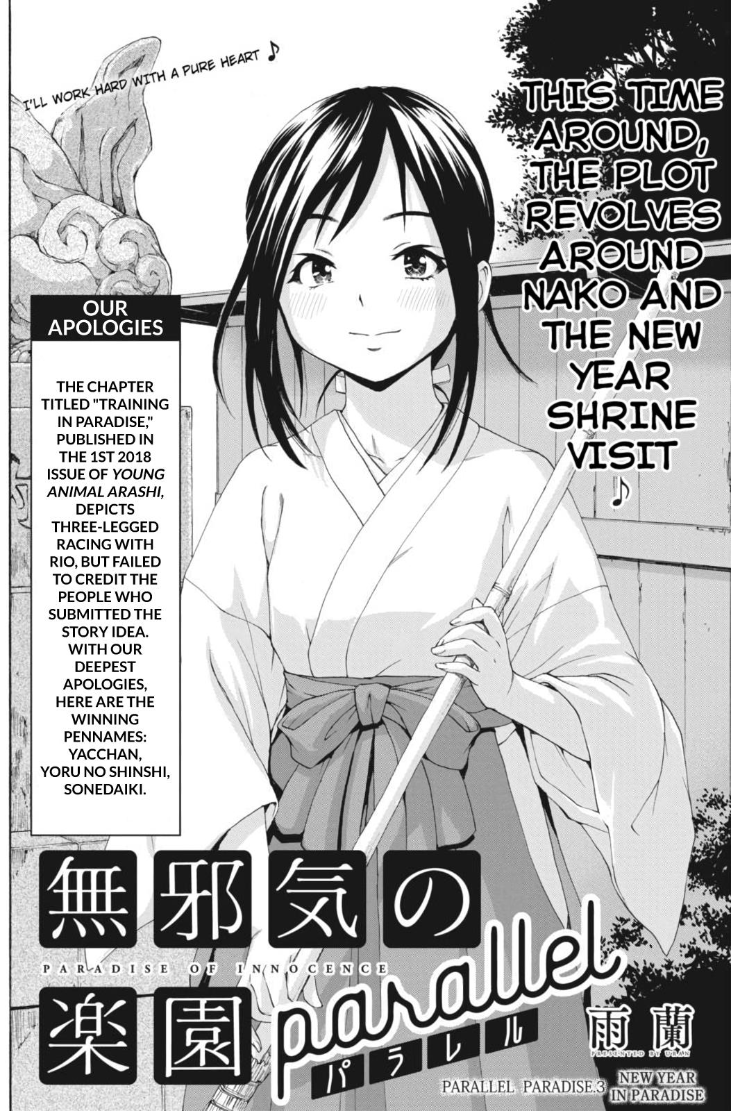 Mujaki No Rakuen - Parallel - Chapter 3