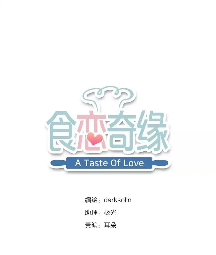 Earl Grey Taste Of Love - Chapter 24: The Hero Saves The Maiden