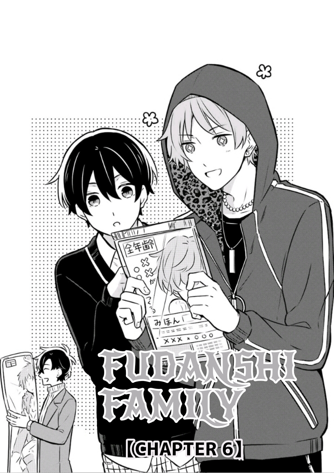 Fudanshi Kazoku - Vol.2 Chapter 6