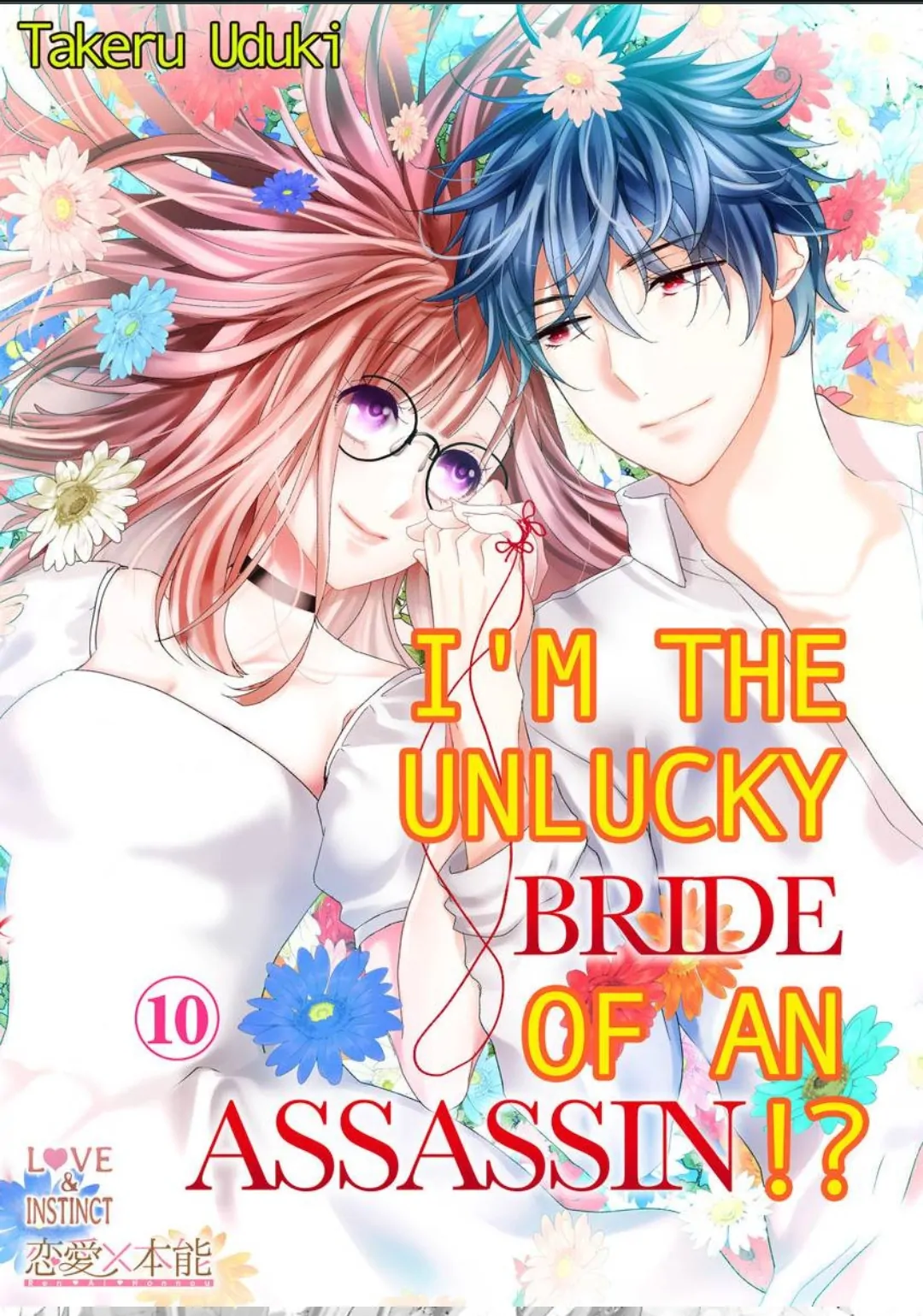 I’m The Unlucky Bride Of An Assassin!? - Chapter 10