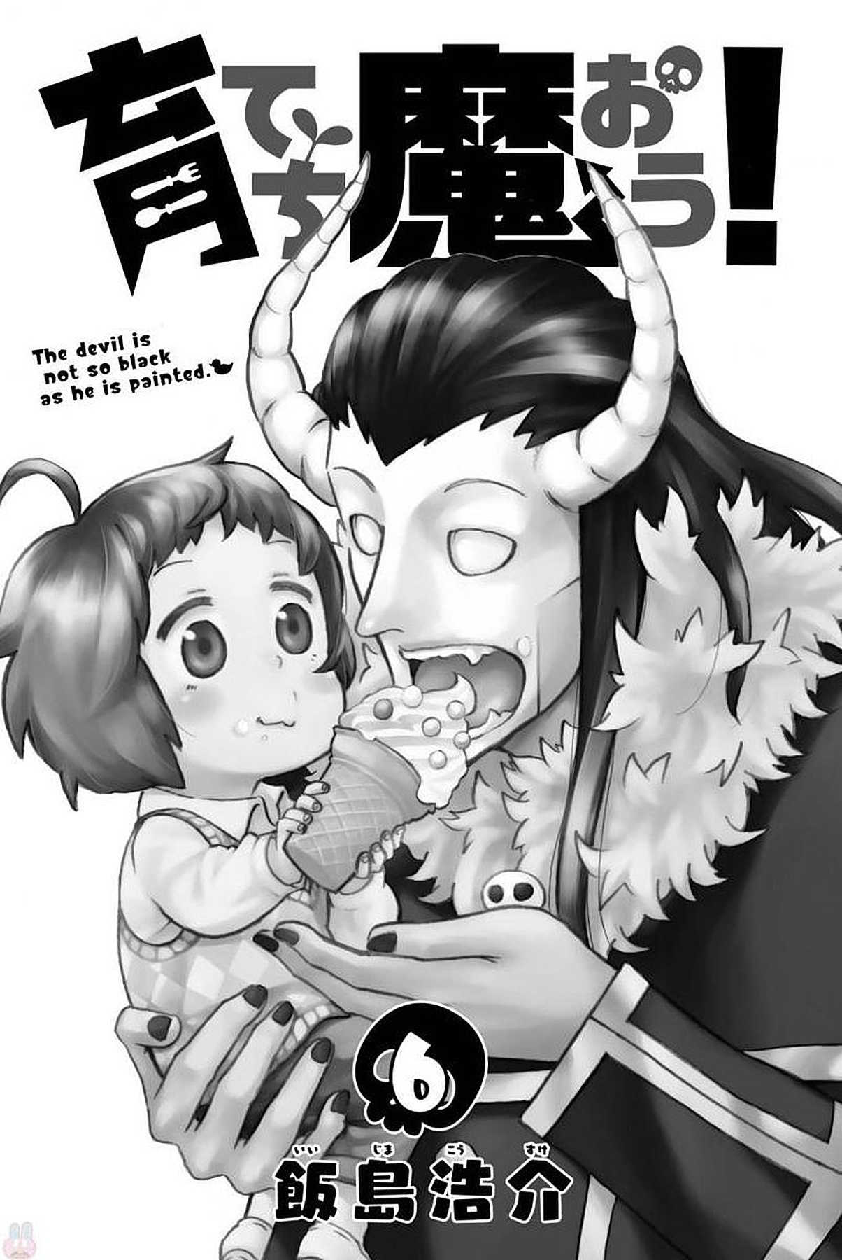 Sodatechi Maou! - Chapter 96