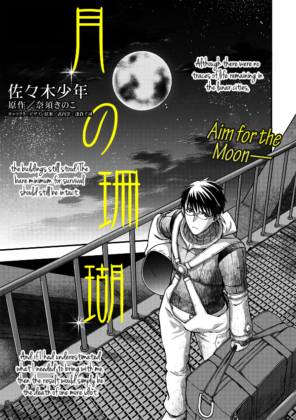 Tsuki No Sango - Chapter 7