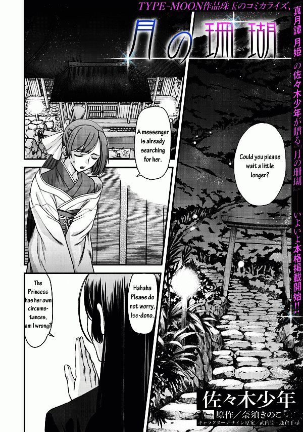 Tsuki No Sango - Vol.1 Chapter 2