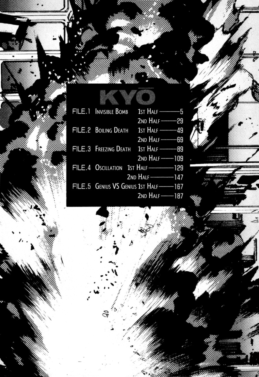 Kyo - Vol.1 Chapter 1 : Invisible Bomb (1St Half)