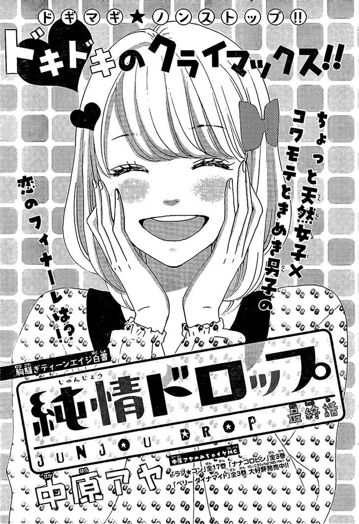 Junjou Drop - Chapter 4