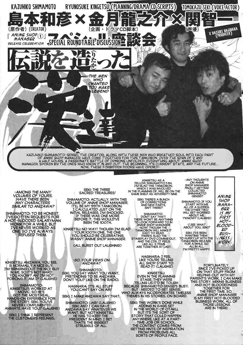 Anime Tenchou - Chapter 24.1: Interview! The Men Who Wanted To Make Legend (Kazuhiko Shimamoto X Ryunosuke Kingetsu X Tomokazu Seki)