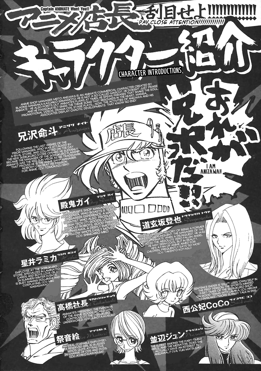 Anime Tenchou - Vol.1 Chapter 24.3: Heads Up! Anime Shop Manager Character Intros