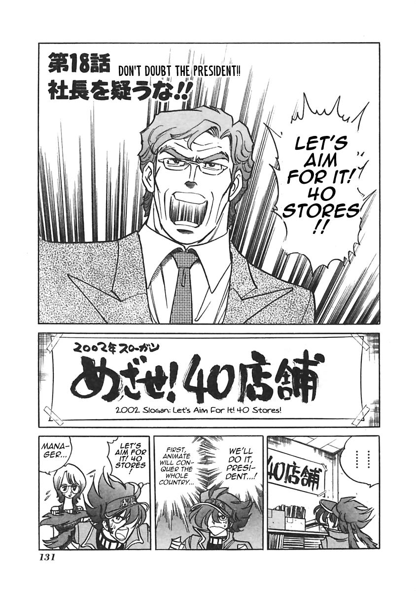 Anime Tenchou - Vol.1 Chapter 18: Don't Doubt The President!!