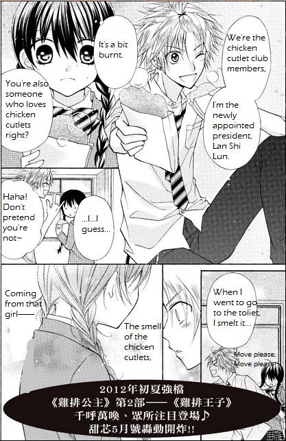 Chicken Cutlet Prince - Vol.1 Chapter 1