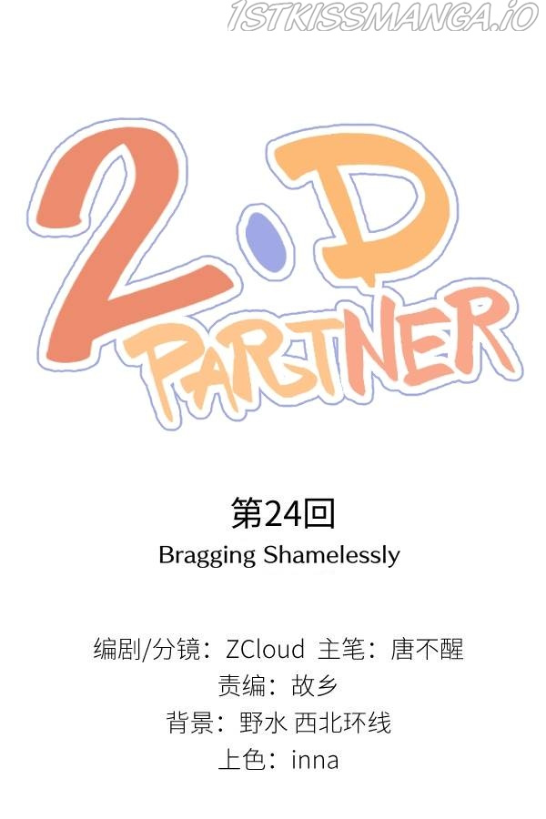 2D Partner - Chapter 24