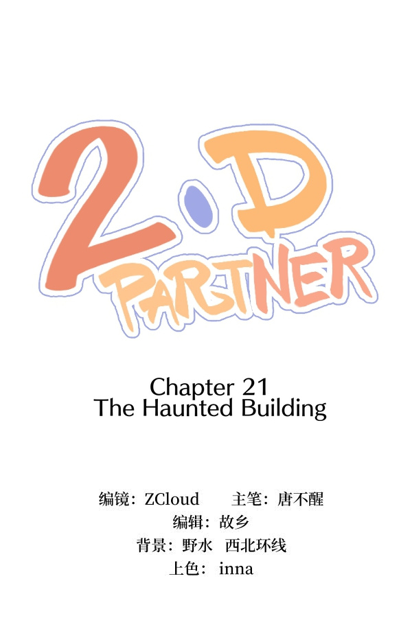 2D Partner - Chapter 21: The Haunted Building