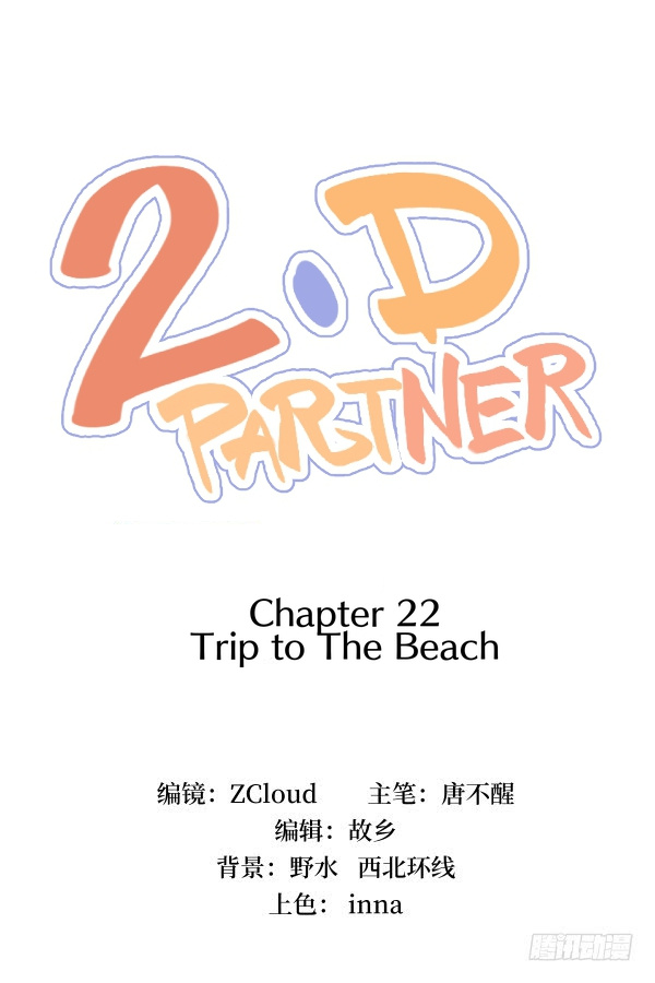 2D Partner - Chapter 22: Trip To The Beach