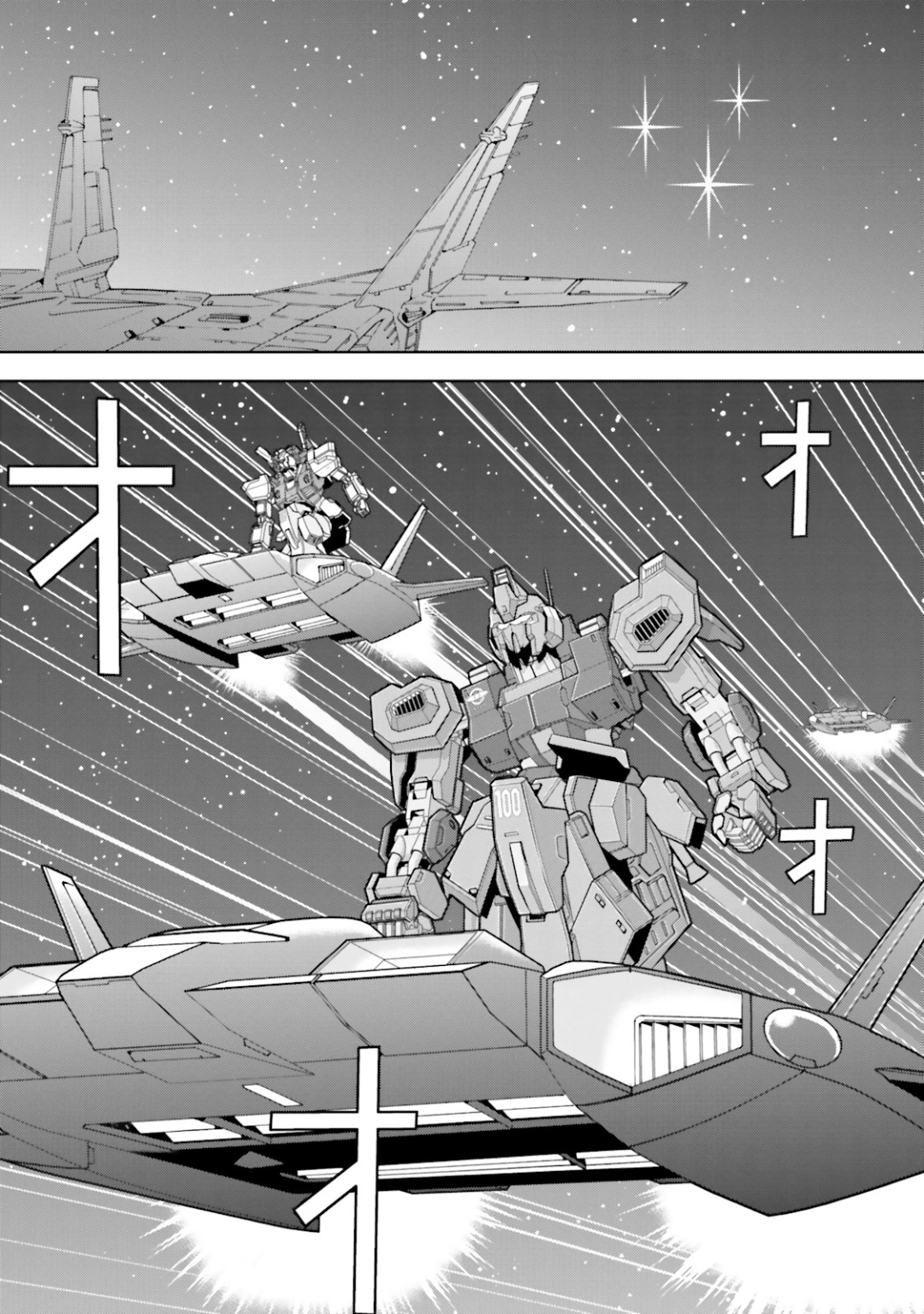 Mobile Suit Zeta Gundam - Define - Vol.7 Chapter 28: Struct 28