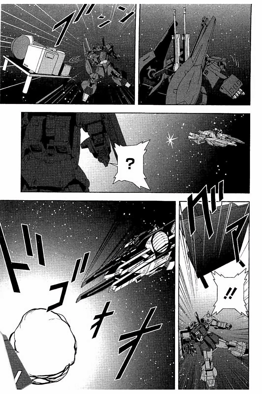 Mobile Suit Zeta Gundam - Define - Vol.3 Chapter 12: Struct 12