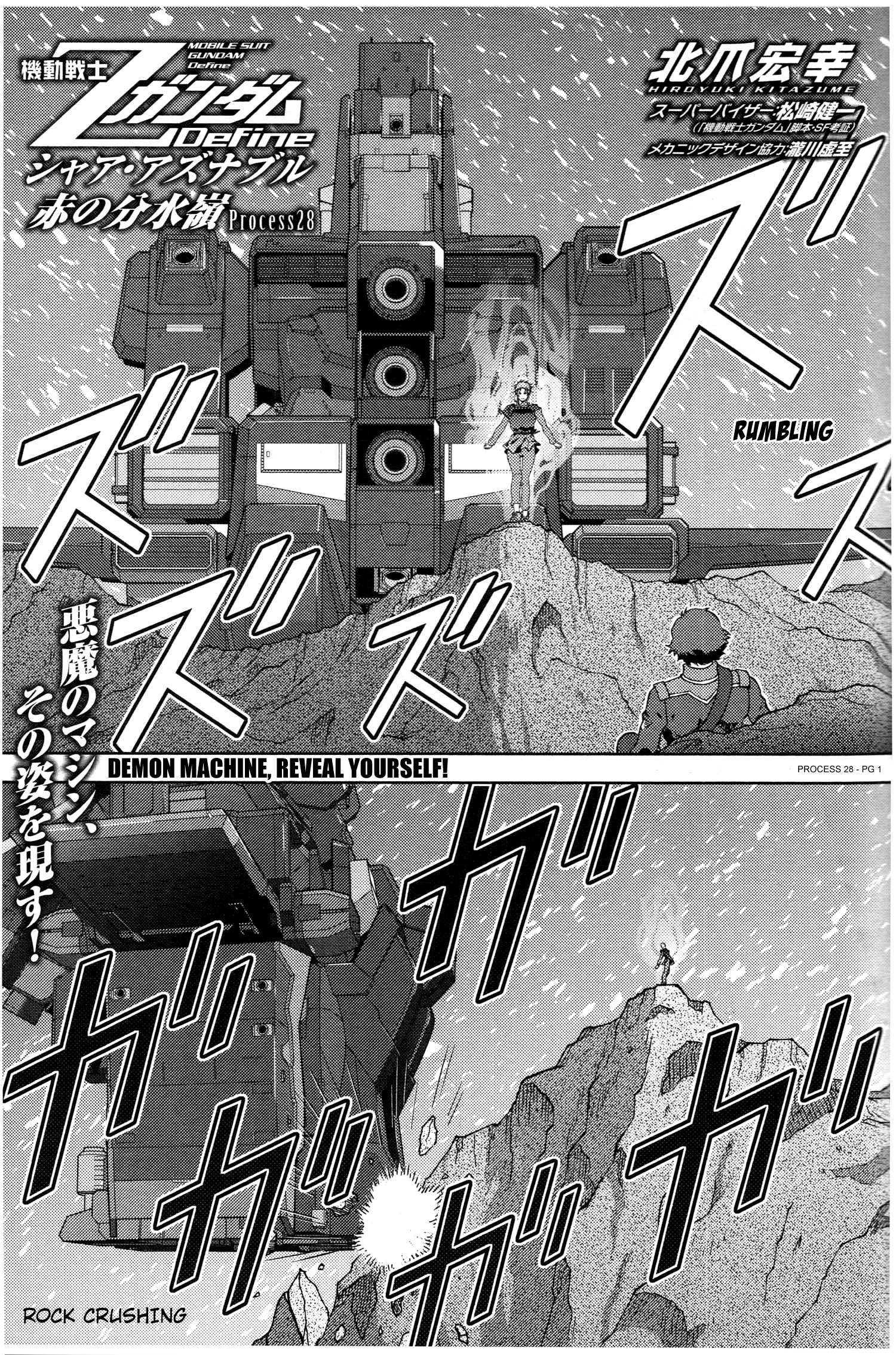 Mobile Suit Zeta Gundam - Define - Vol.18 Chapter 77: Process 28