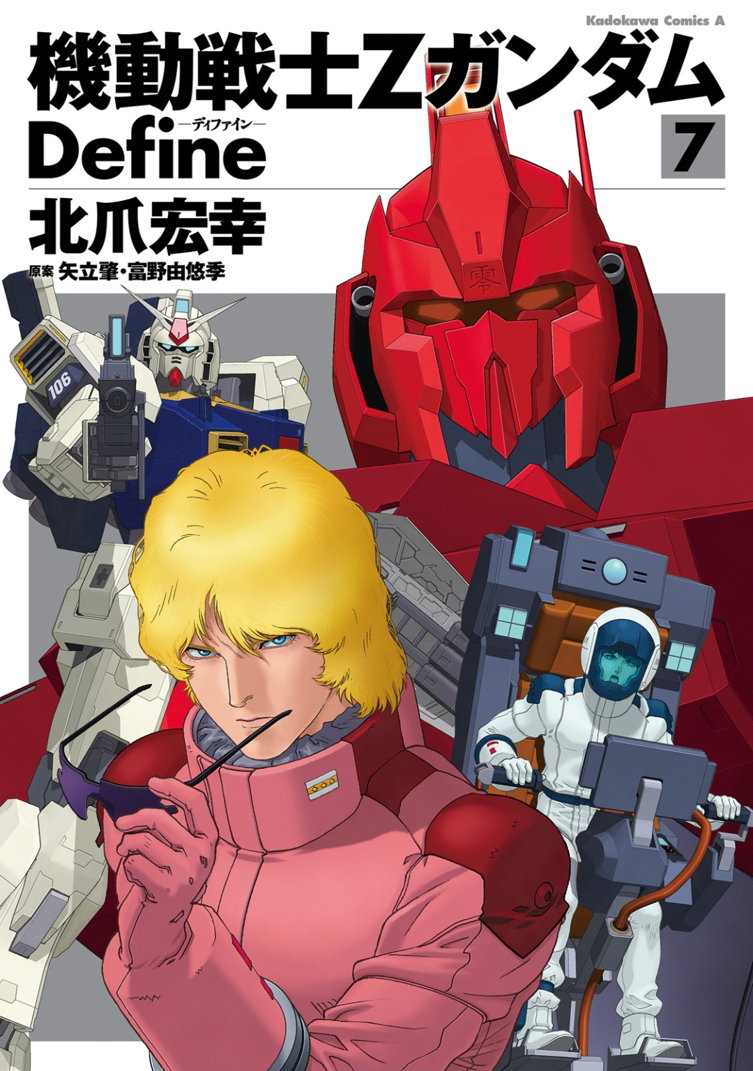 Mobile Suit Zeta Gundam - Define - Vol.7 Chapter 24: Struct 24