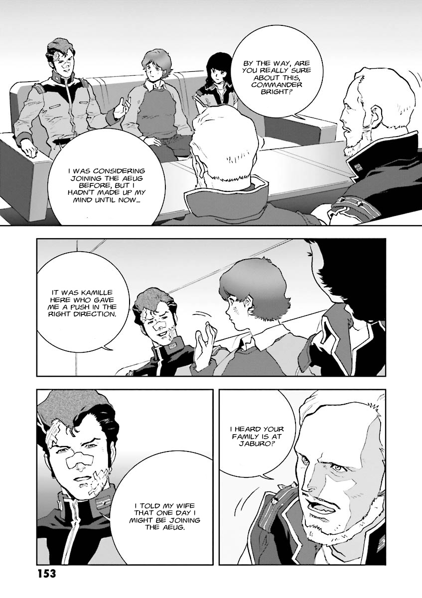 Mobile Suit Zeta Gundam - Define - Vol.1 Chapter 4