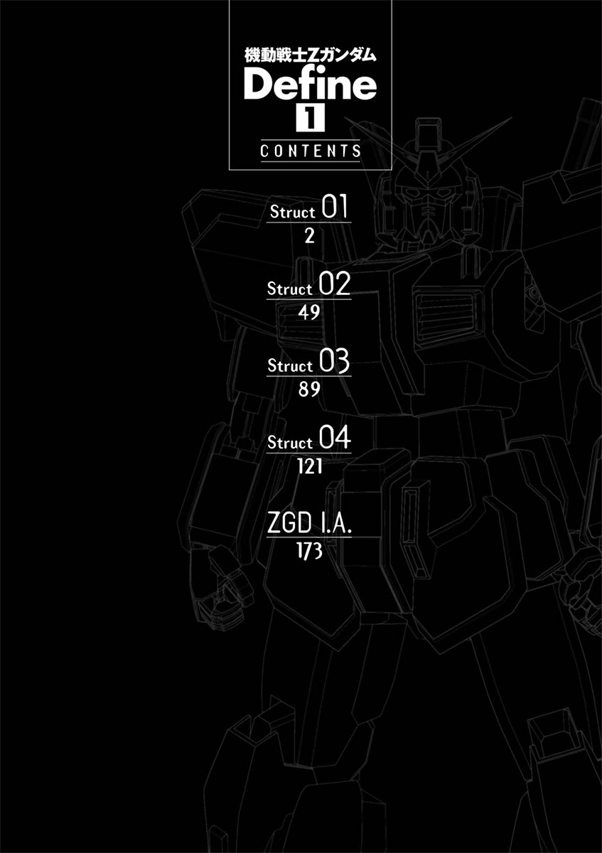 Mobile Suit Zeta Gundam - Define - Vol.1 Chapter 4