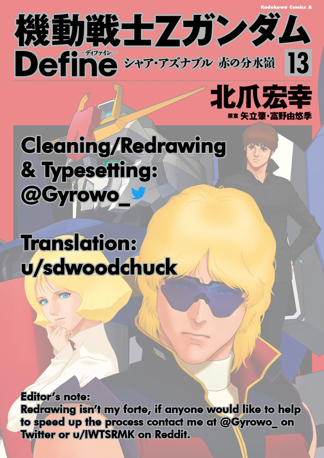 Mobile Suit Zeta Gundam - Define - Vol.13 Chapter 52: Process 3