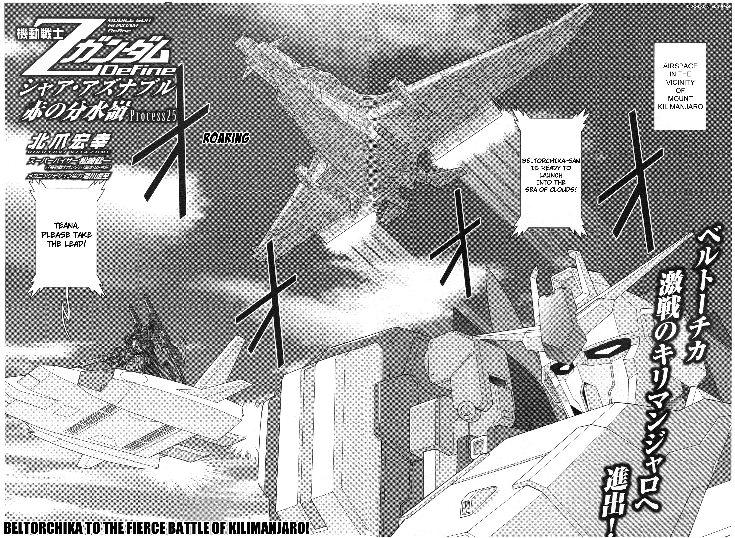 Mobile Suit Zeta Gundam - Define - Vol.17 Chapter 74: Process 25