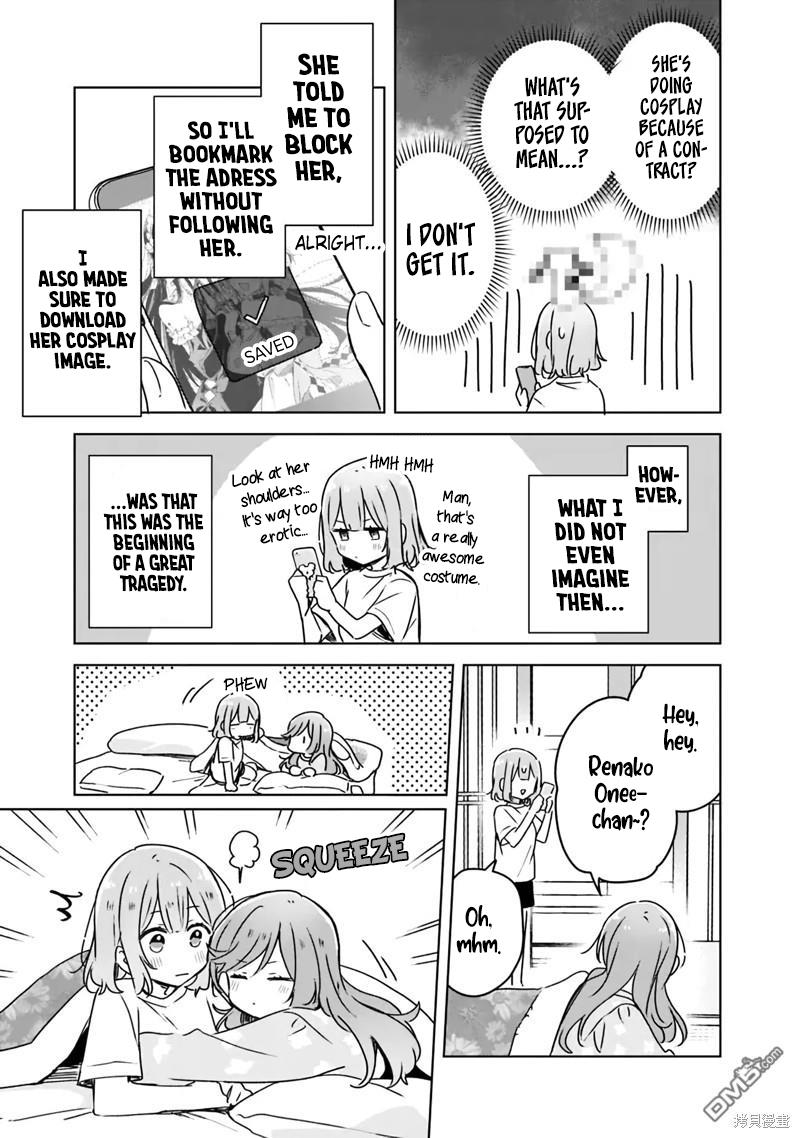 There's No Way I Can Have A Lover! *Or Maybe There Is!? - Chapter 49: Ch. 49