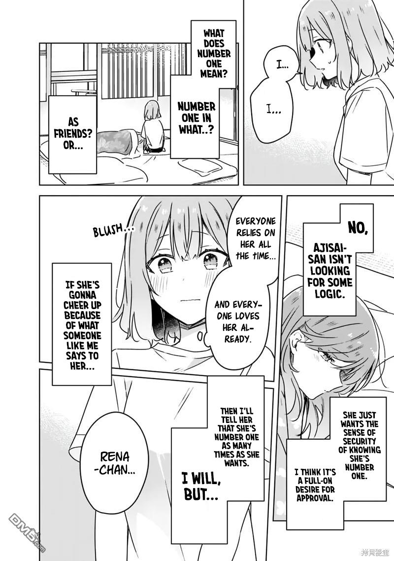 There's No Way I Can Have A Lover! *Or Maybe There Is!? - Chapter 49: Ch. 49