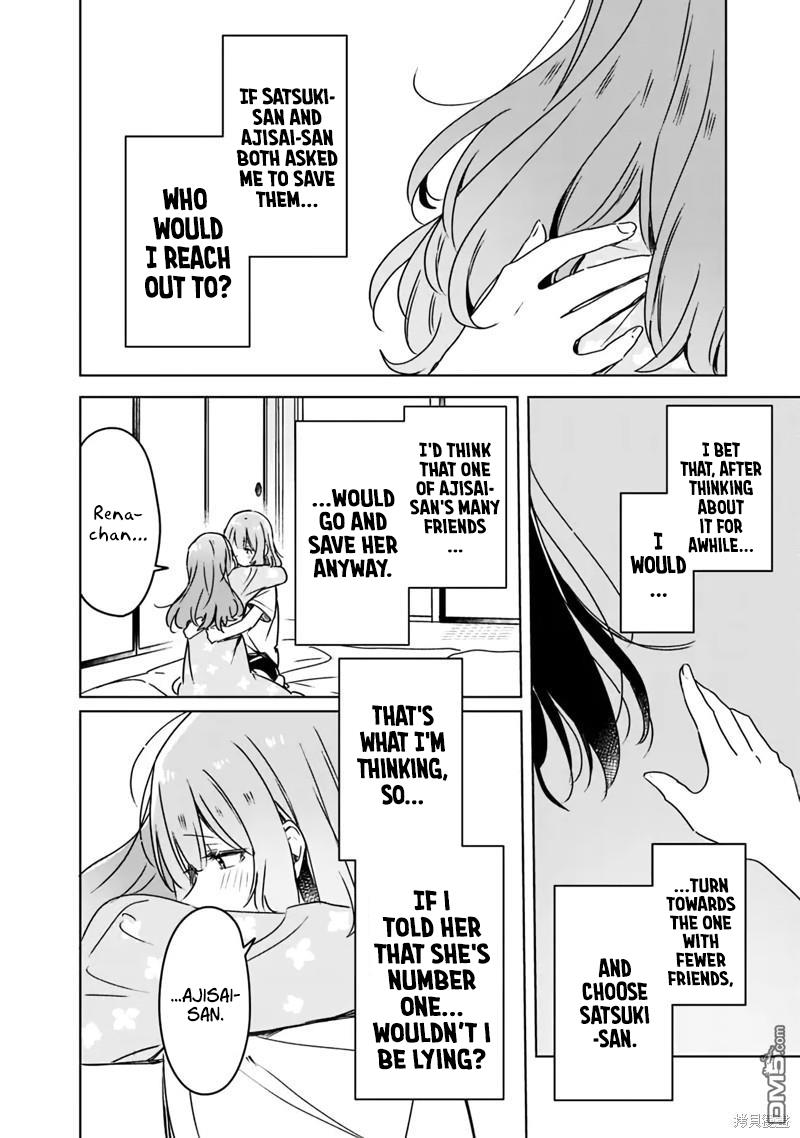 There's No Way I Can Have A Lover! *Or Maybe There Is!? - Chapter 49: Ch. 49