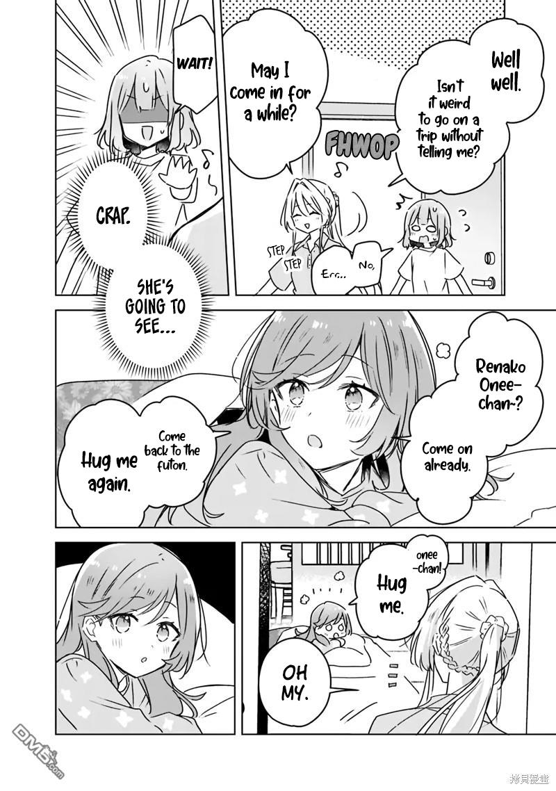 There's No Way I Can Have A Lover! *Or Maybe There Is!? - Chapter 49: Ch. 49