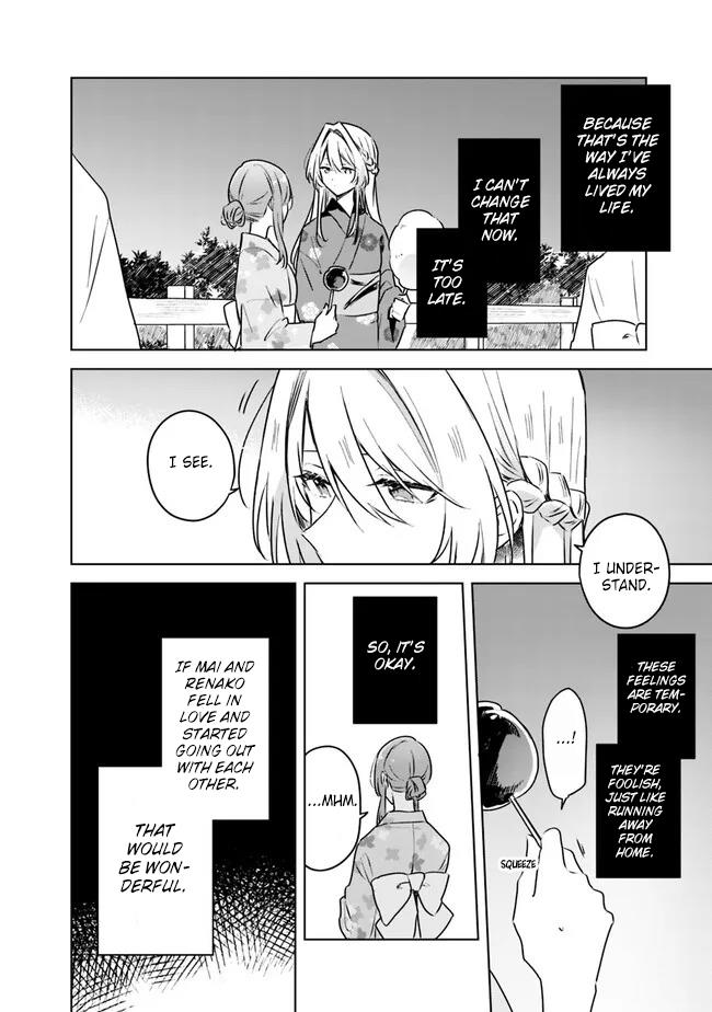 There's No Way I Can Have A Lover! *Or Maybe There Is!? - Chapter 53: Ch. 53