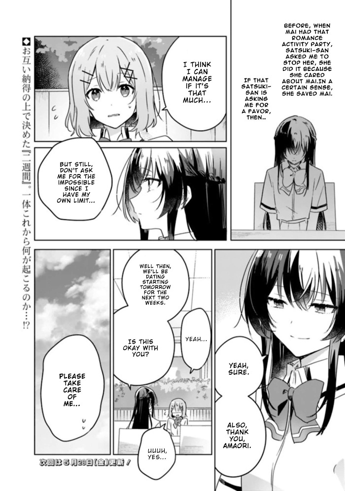 There's No Way I Can Have A Lover! *Or Maybe There Is!? - Chapter 21