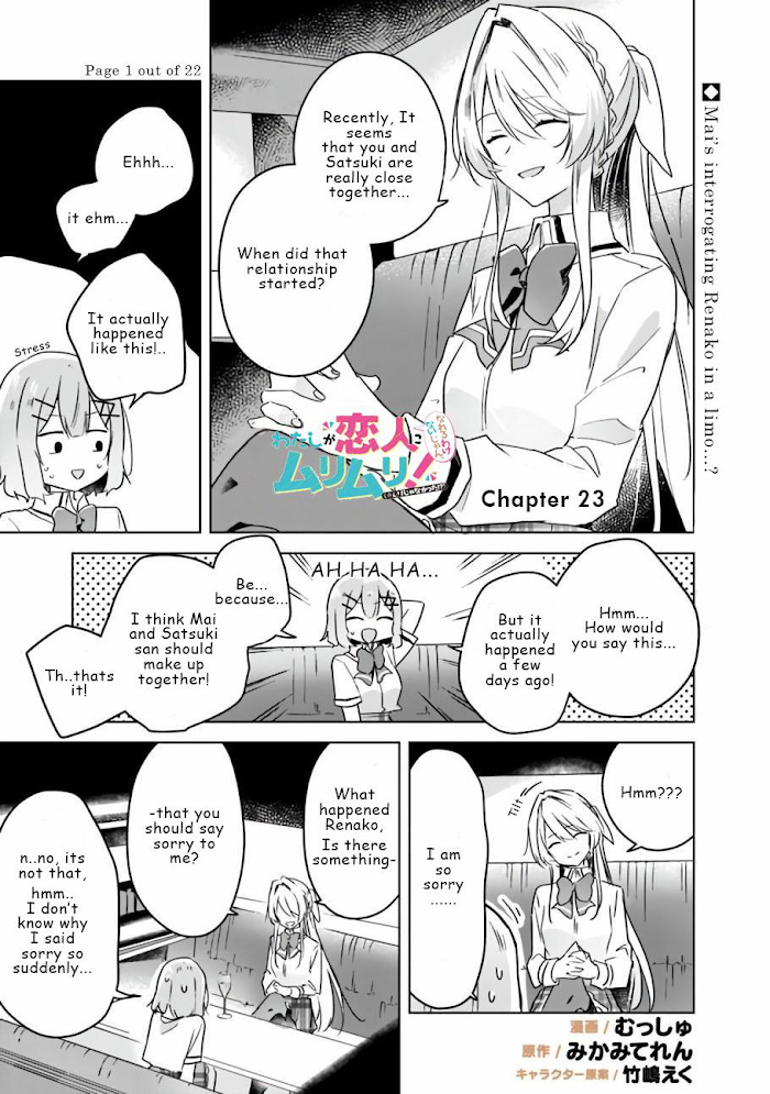 There's No Way I Can Have A Lover! *Or Maybe There Is!? - Chapter 23