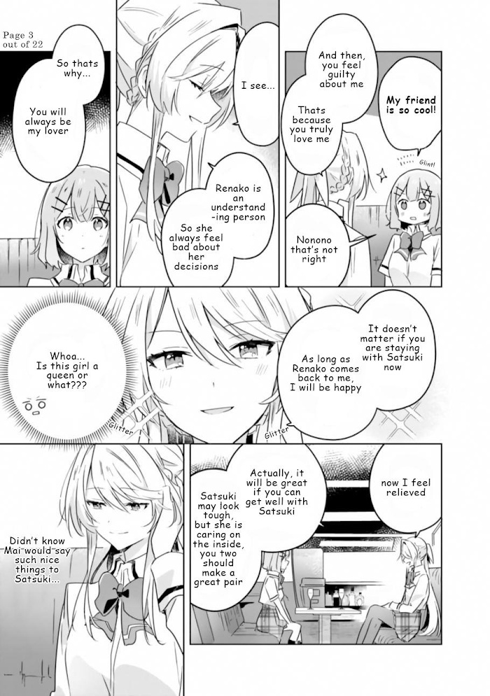 There's No Way I Can Have A Lover! *Or Maybe There Is!? - Chapter 23